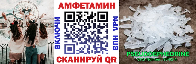 Амфетамин Розовый  где можно купить   Весьегонск 