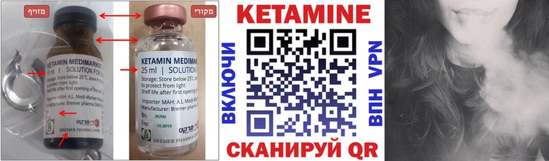 КЕТАМИН VHQ  Весьегонск 