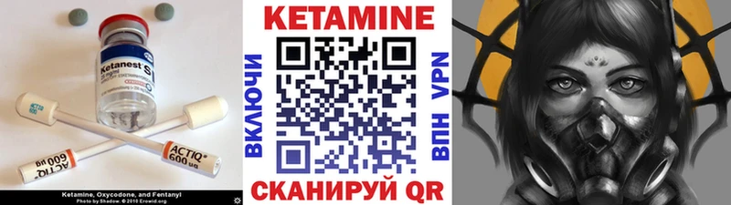 Кетамин ketamine Весьегонск