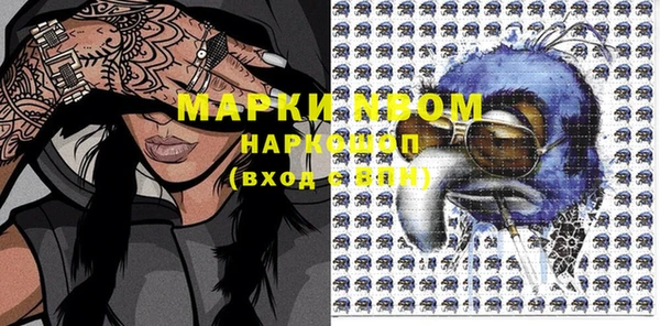 марки nbome Верея