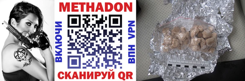 Метадон methadone  Весьегонск 